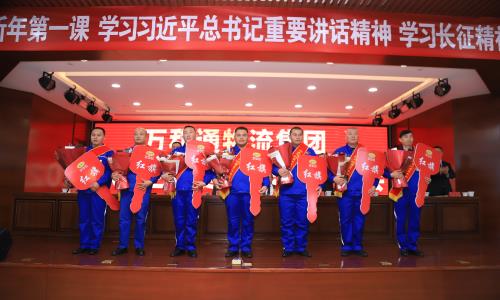 大鸡巴肏大逼视频直播万和通物流集团2022年度总结表彰大会